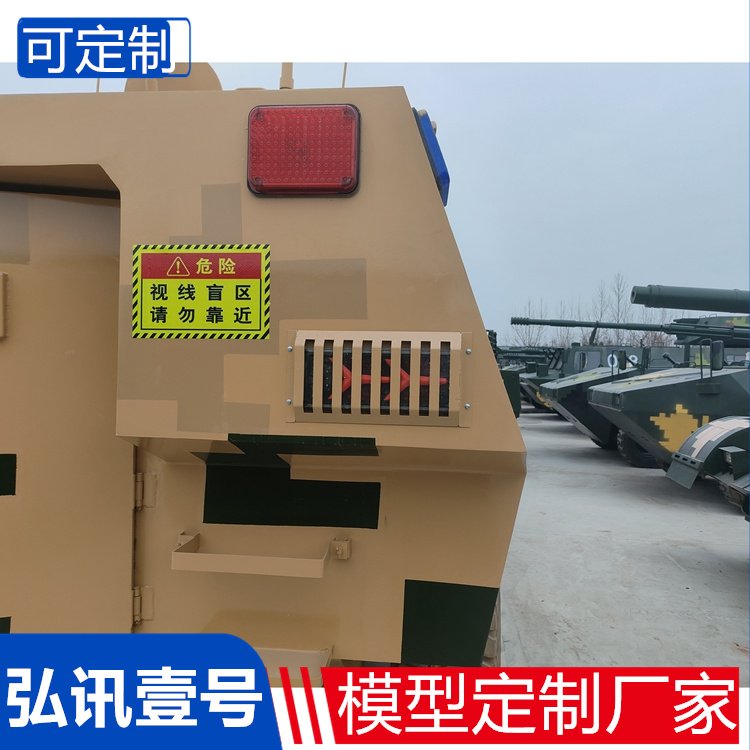 基地教學模型擺件裝甲車1：1模型裝備生產(chǎn)廠家弘訊壹號