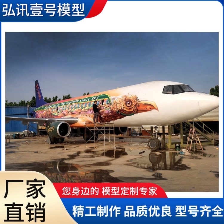 大型飛機(jī)波音737客機(jī)模型23米商業(yè)版仿真金屬鐵藝模型生產(chǎn)定制廠