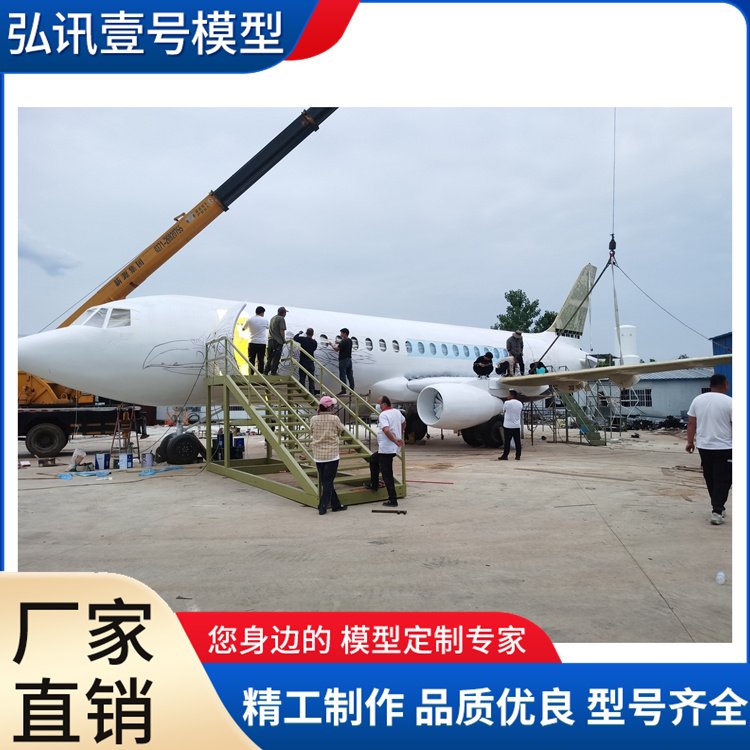 飛機(jī)模型波音737客機(jī)模型（23米商業(yè)版）模擬艙廠家弘訊壹號