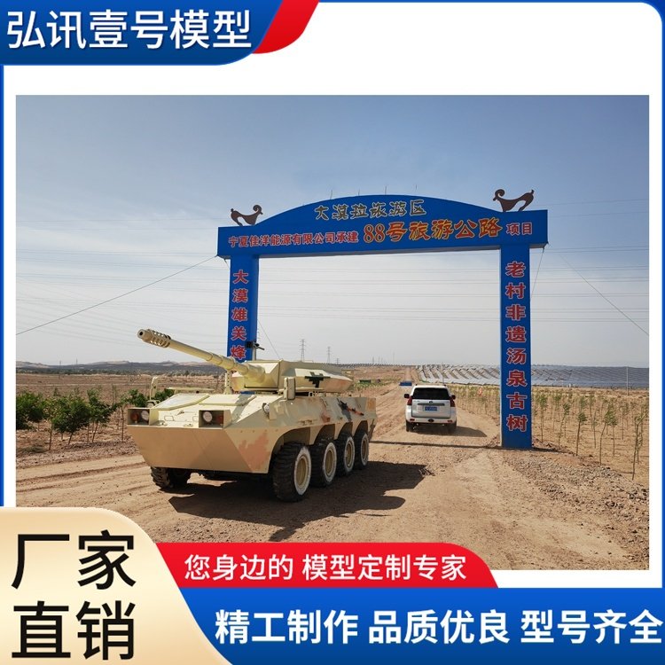 大型軍事模型1：1可開動(dòng)裝甲車國防教育基地?cái)[件半人馬殲擊車模型