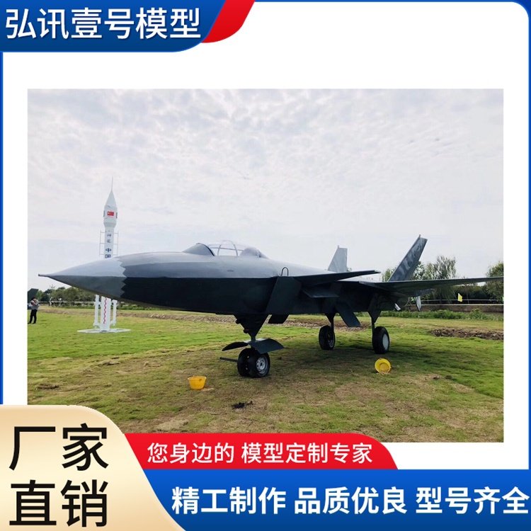 供應大型軍事鐵藝模型直升飛機戰(zhàn)斗機模型愛國教育用強度高耐用