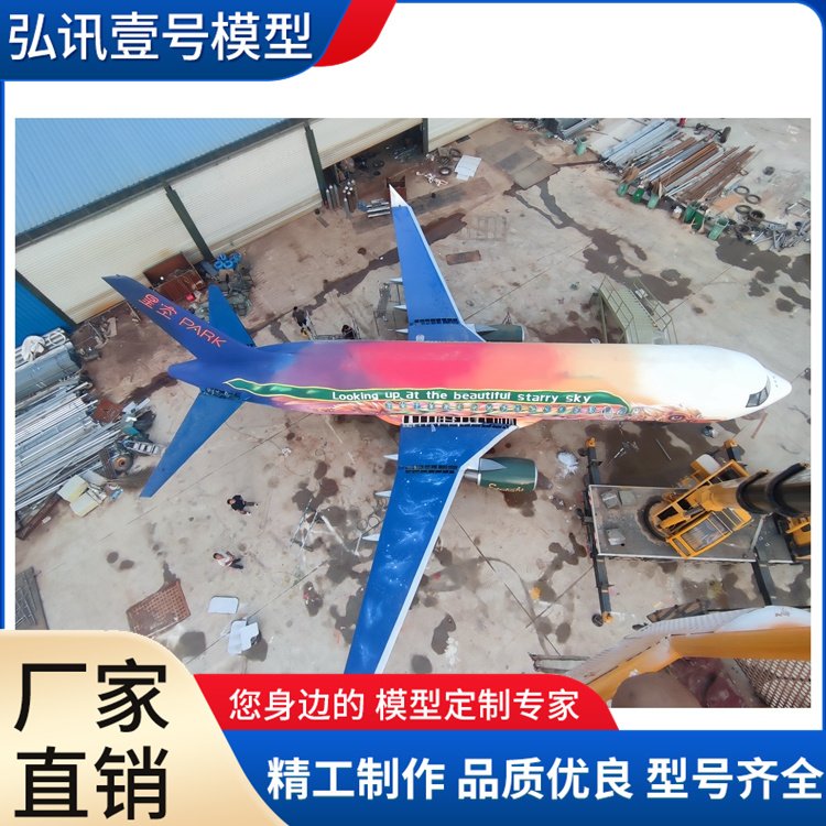 民用飛機(jī)模型波音737客機(jī)模型23米商業(yè)版仿真飛機(jī)模型定做