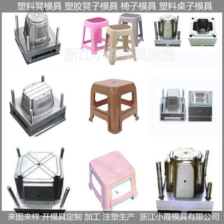 兒童凳子模具，兒童方凳模具，兒童圓凳模具