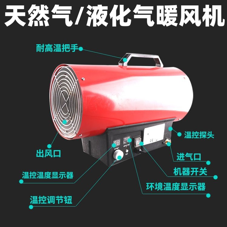 天然氣暖風機50kw煤氣熱風機種植育雛烘干取暖器工業(yè)燃氣爐養(yǎng)殖