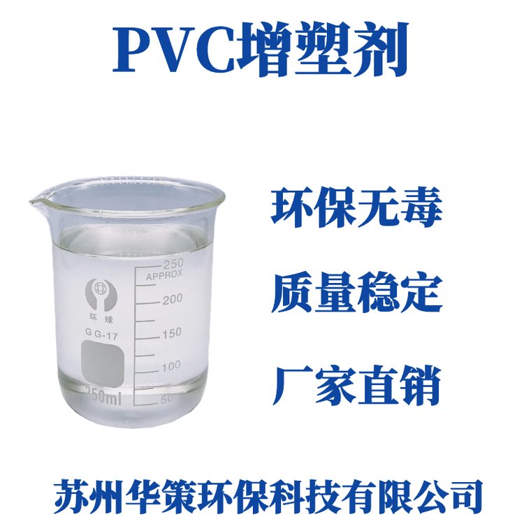 PVC封邊條***增塑劑|無鄰苯增塑劑|不易析出