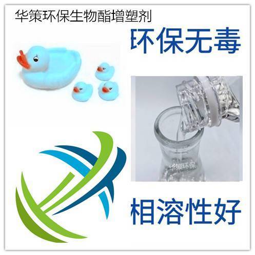 高分子聚氨酯玩具用環(huán)保增塑劑無色無苯可出口歐美