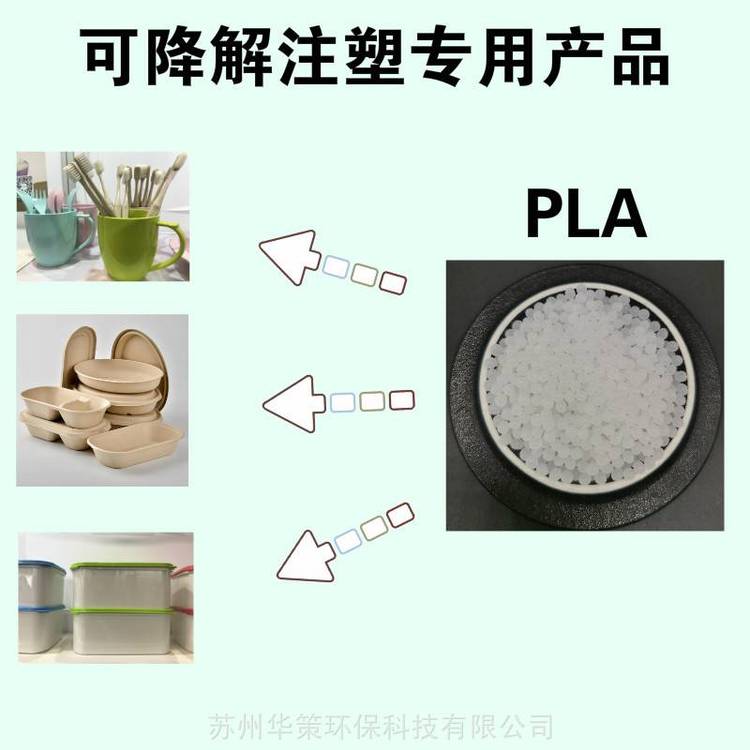 ***全生物降解塑料原料PBAT PLA生物樹脂改性料可吹膜注塑