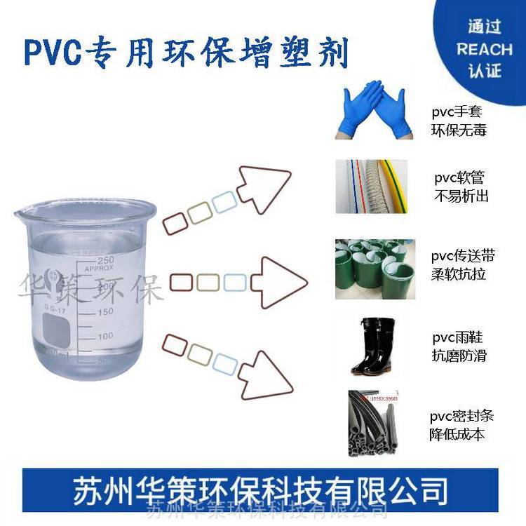 pvc環(huán)保增塑劑DOTP替代品高環(huán)保質(zhì)量?jī)?yōu)***免費(fèi)試樣