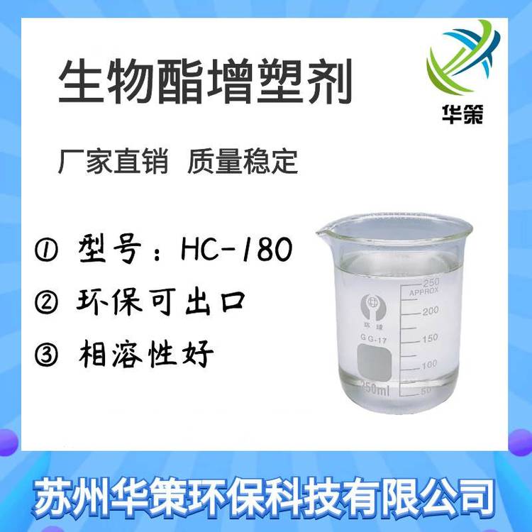 三丁酯ATBC替代品增塑劑***環(huán)保生物酯增塑劑氯代脂肪酸甲酯