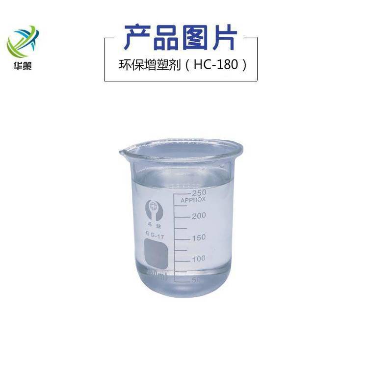 NBR橡膠生物酯增塑劑環(huán)保油HC-180流動(dòng)性好不析出綠色環(huán)保