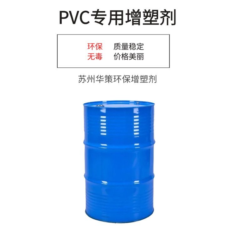 PVC封邊條增塑劑DOP替代品不易析出