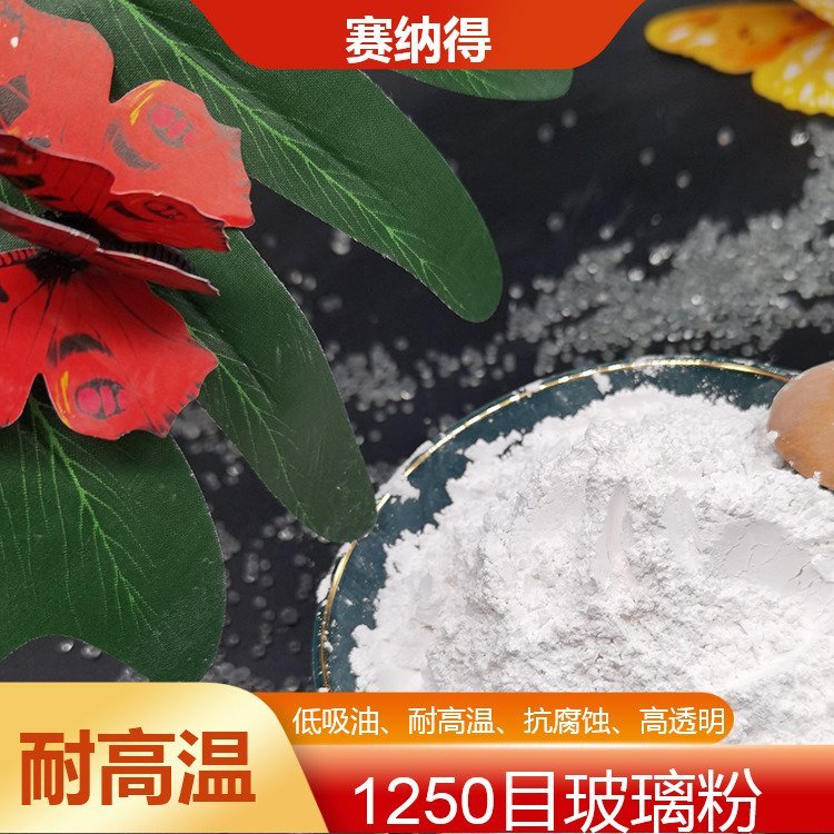 1250目耐高溫高白度透光塑料母料低吸油透明填充粉料SS-60玻璃粉