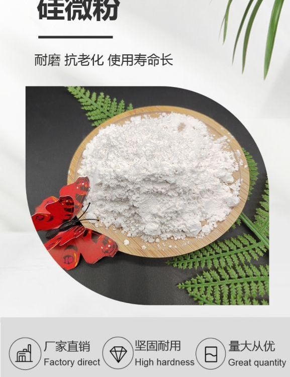 高白度納米耐火材料堅硬耐磨耐酸堿草坪填充超細復合硅微粉