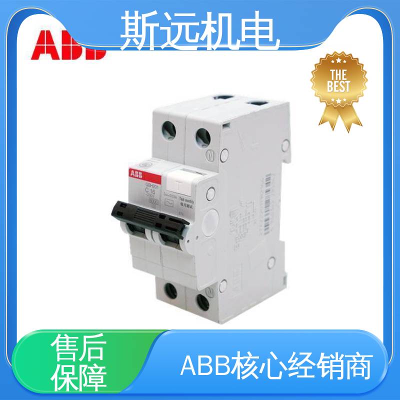 ABB交直流空開導軌安裝一級代理商S204M-D16斯遠機電