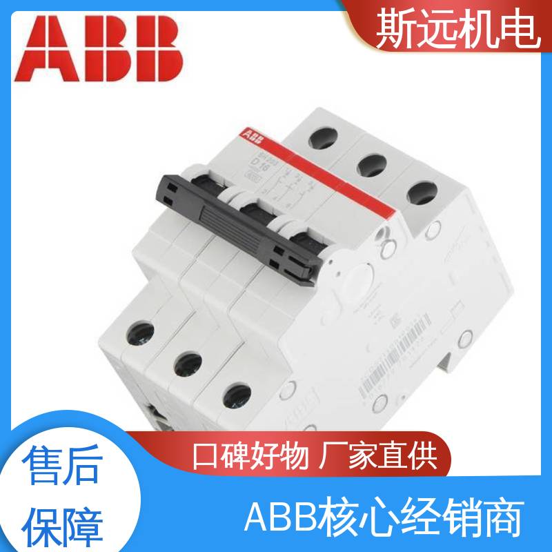 斯遠(yuǎn)機(jī)電小微型低壓斷路器SF201-B32導(dǎo)軌安裝ABB核心代理