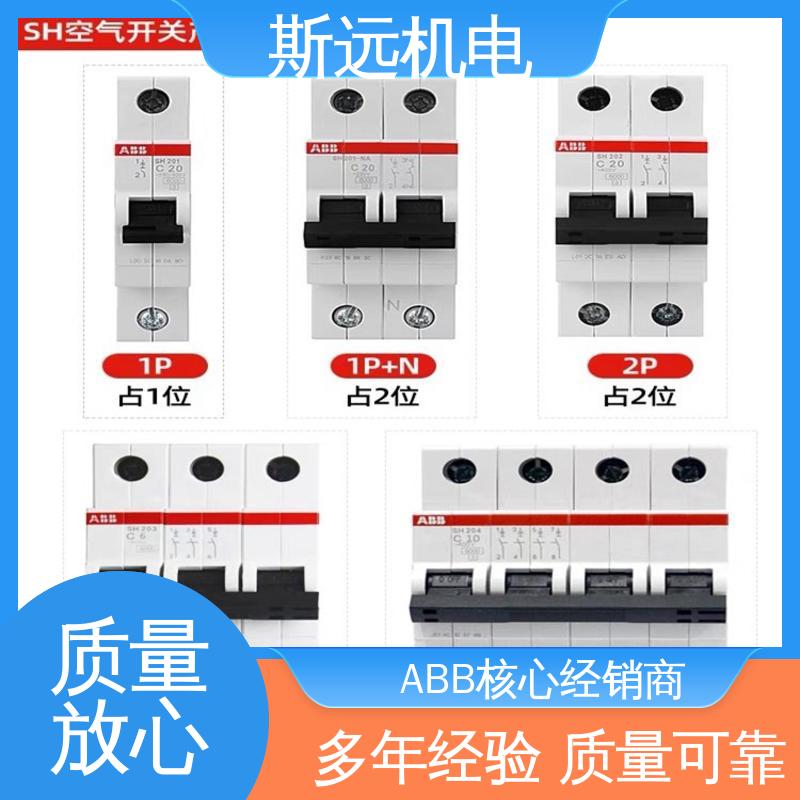 導軌安裝全新ABBSF201-B25微型空氣開關斯遠機電