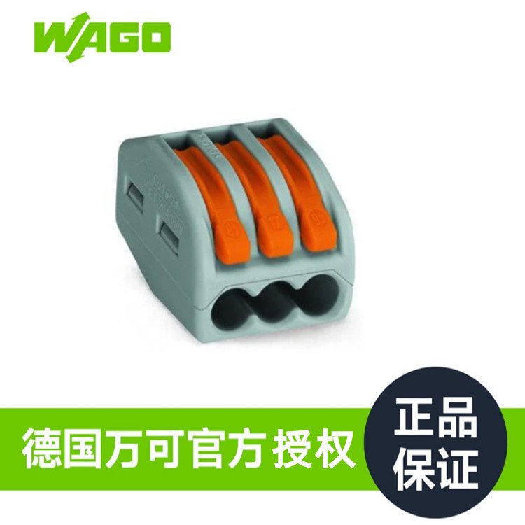 WAGO萬(wàn)可接線端子222-413接線器導(dǎo)線快接頭并分線神器10只裝