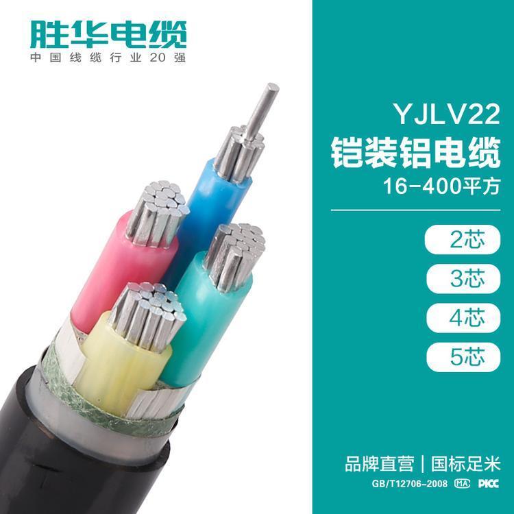 YJLV22zbX|16-400ƽ䓎ؾ2\/3\/4\/5о늾|