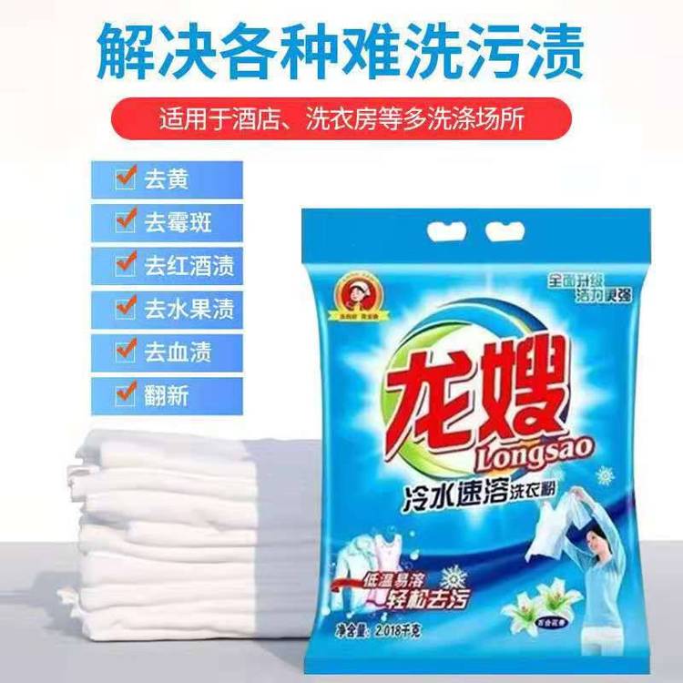 貴州省銅仁市萬(wàn)山區(qū)龍嫂冷水速溶洗衣粉***產(chǎn)品去污***一步到位