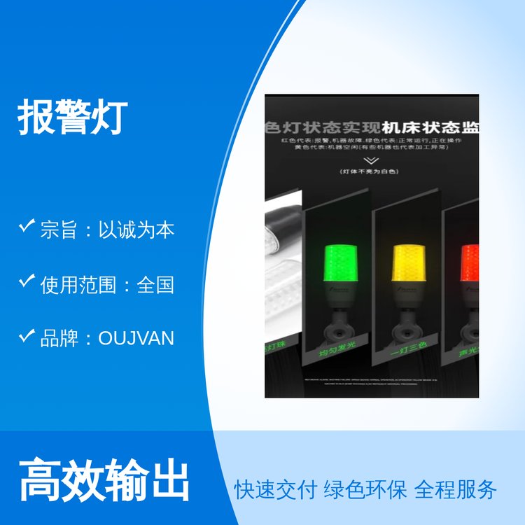 報(bào)警燈全國適用以誠為本實(shí)力保證精美封裝品質(zhì)過硬