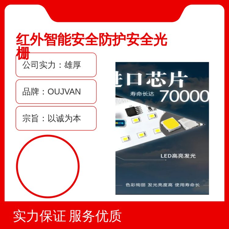 紅外智能安全防護(hù)光柵精美封裝品質(zhì)過硬全國適用實力廠家以誠為本