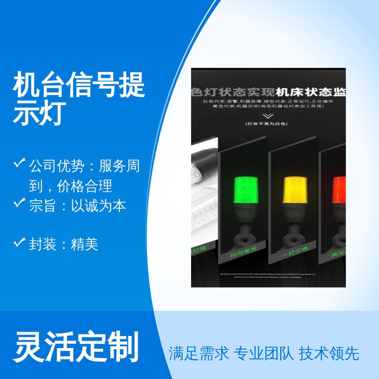 機臺信號提示燈品質(zhì)保證封裝精美使用范圍全國