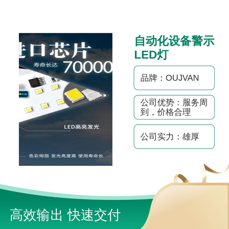 自動(dòng)化設(shè)備警示LED燈品質(zhì)過(guò)硬精美封裝全國(guó)適用