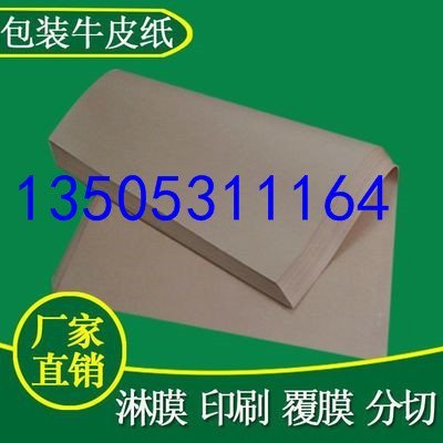 山東濟(jì)南瓜子袋淋膜紙廠家直供，QS認(rèn)證資質(zhì)、食品級檢測報告13505311164