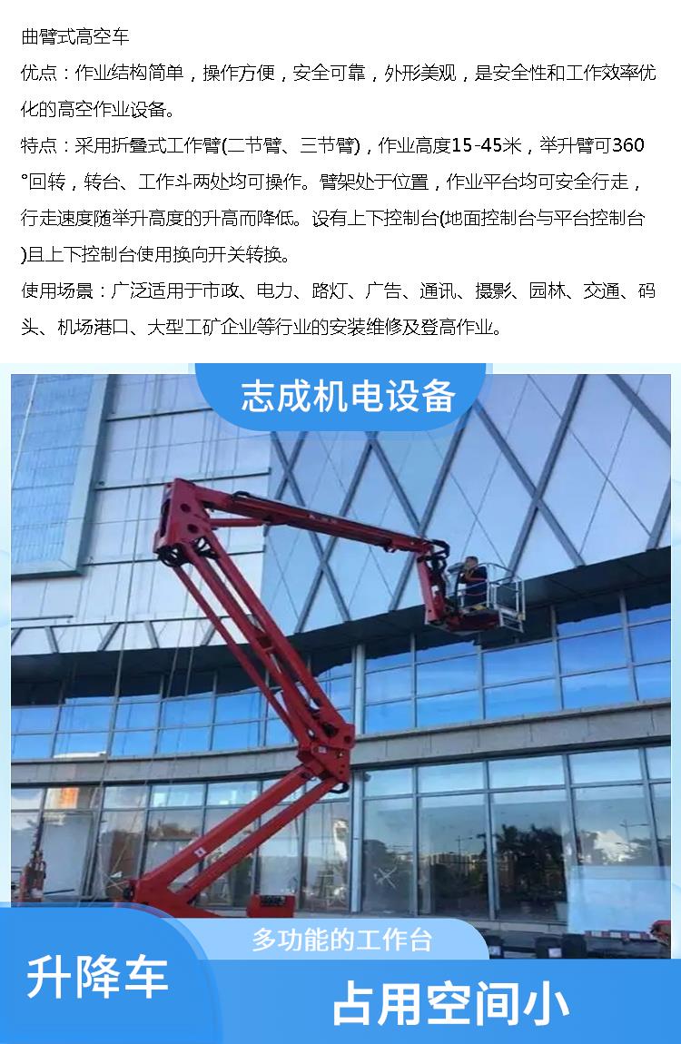 28米全新JLG直臂式高空作業(yè)車出租24小時(shí)租賃