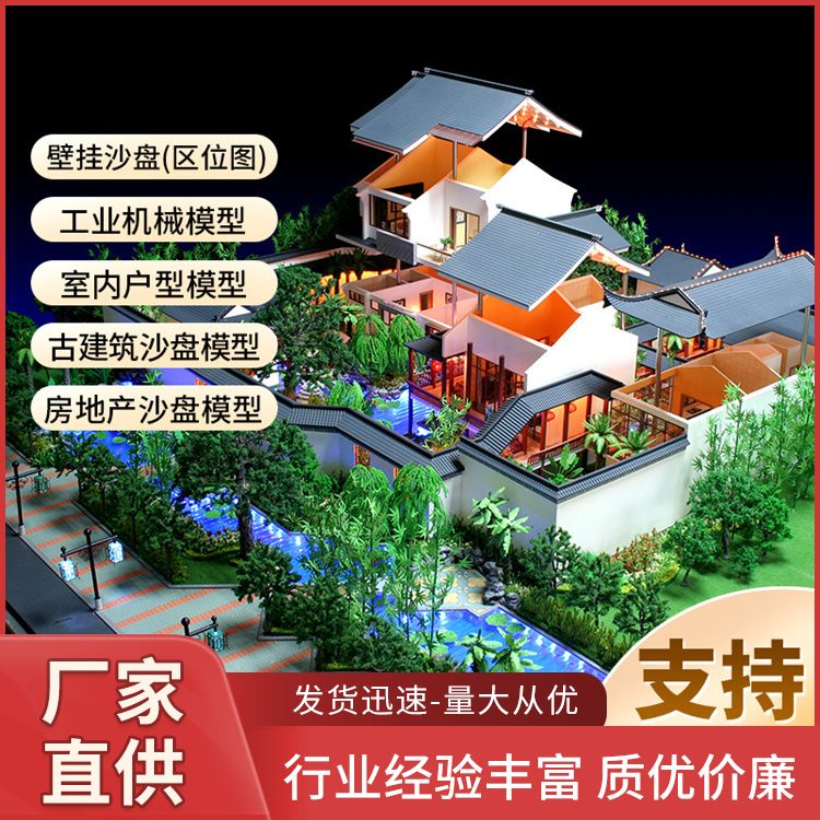 南通模型生產(chǎn)廠家軟硬情況定制建筑模型 臺州廠房模型制作公司