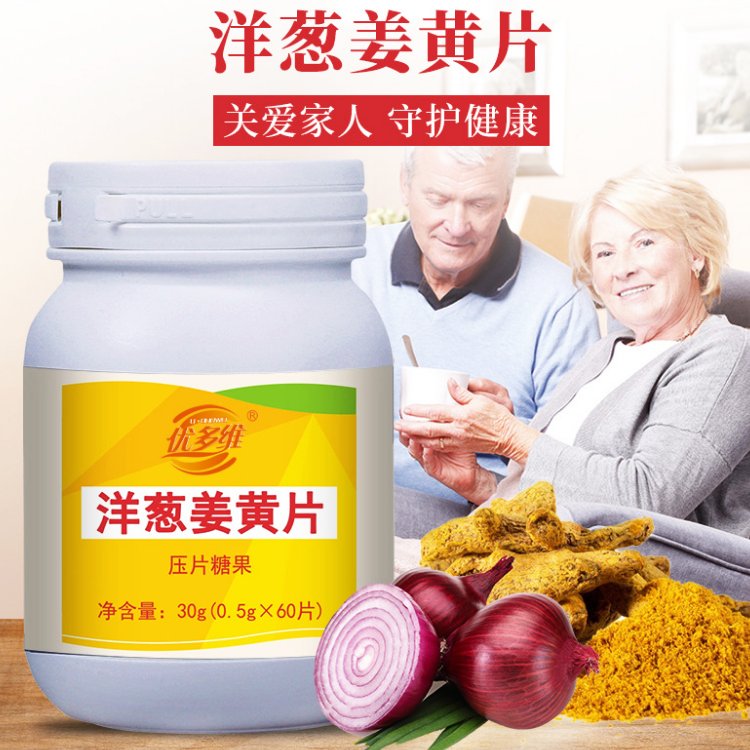 洋蔥姜黃片oem代加工貼牌定制壓片糖果配方定制電商產(chǎn)品代加工湖南康琪壹佰廠家