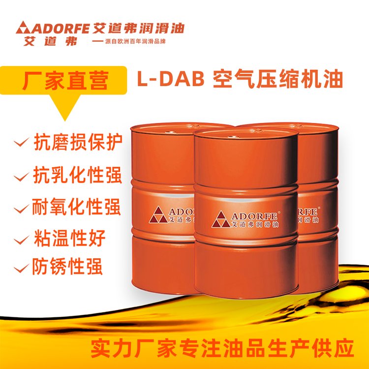 空壓機油DAB150號往復式螺桿式空氣壓縮機專用通用型