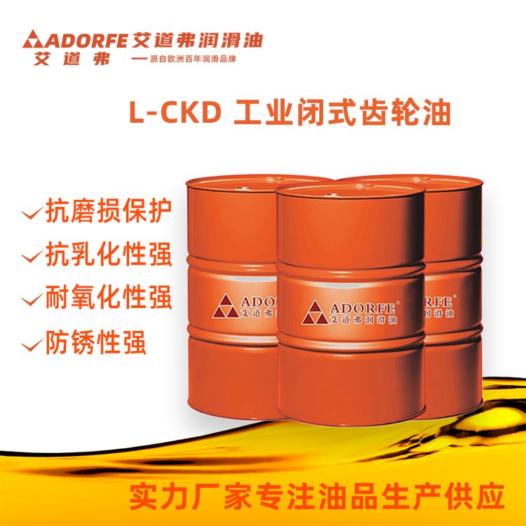 CKD重負(fù)荷齒輪油水泥廠減速機(jī)發(fā)電機(jī)齒輪組潤(rùn)滑