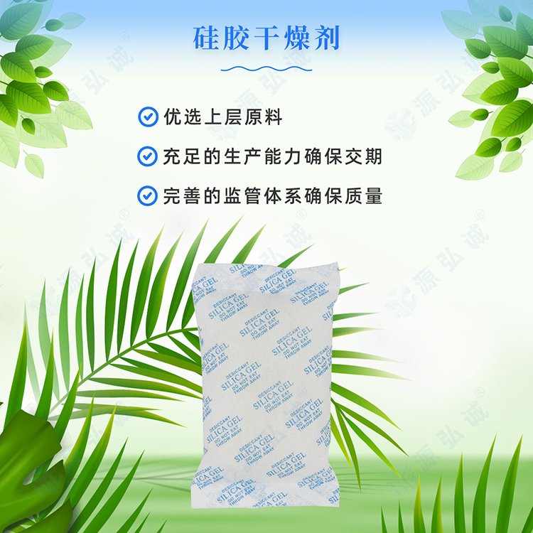 干燥劑廠可定做小包工業(yè)硅膠干燥包定制規(guī)格按需防潮防霉