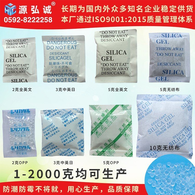 硅膠礦物干燥劑小包1-2000克食品服裝電子防潮劑防霉廠家批發(fā)