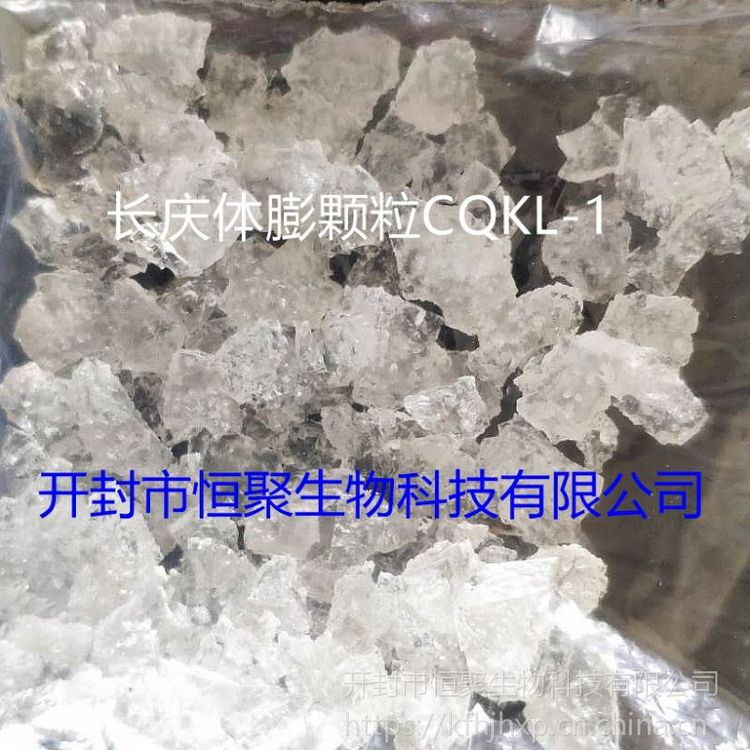 體膨顆粒CQKL-1,預(yù)交聯(lián)凝膠顆粒,水驅(qū)流向改變劑,水膨體