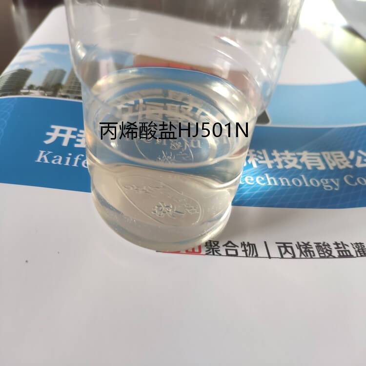 真正的丙烯酸鹽灌漿材料性能要求，可用于飲用水工程