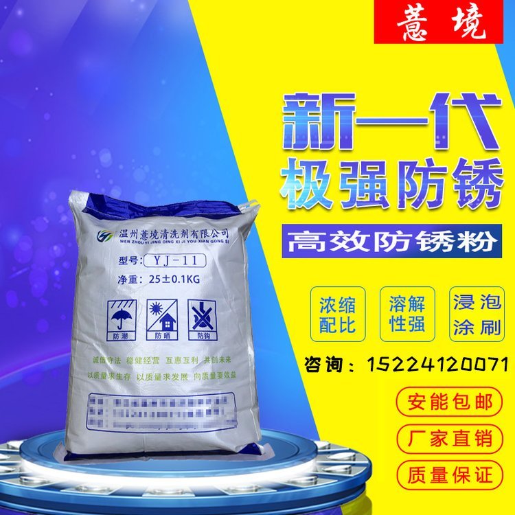 薏境防銹粉工業(yè)碳鋼鑄鐵件防銹液金屬長期防銹劑磨床防銹水