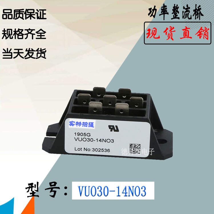 VUO25-12NO8艾賽斯IXYS功率產品整流橋模塊電子元器件