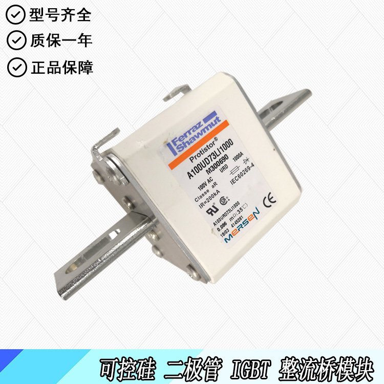 A070UD33KI500羅蘭MERSEN法雷FERRAZ熔斷器保險絲電子元器件