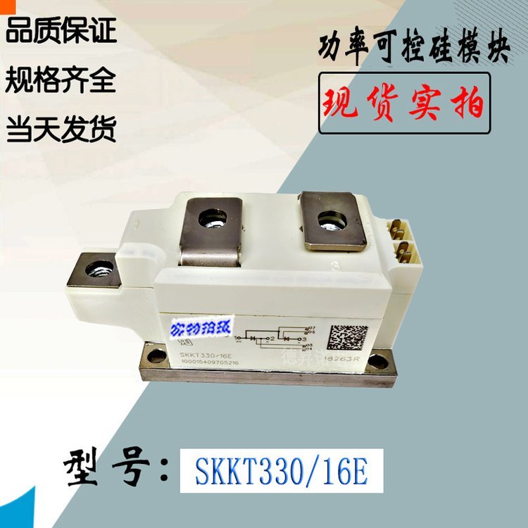 SKKT330\/08E西門康賽米控SEMIKRON可控硅晶閘管電子元器件