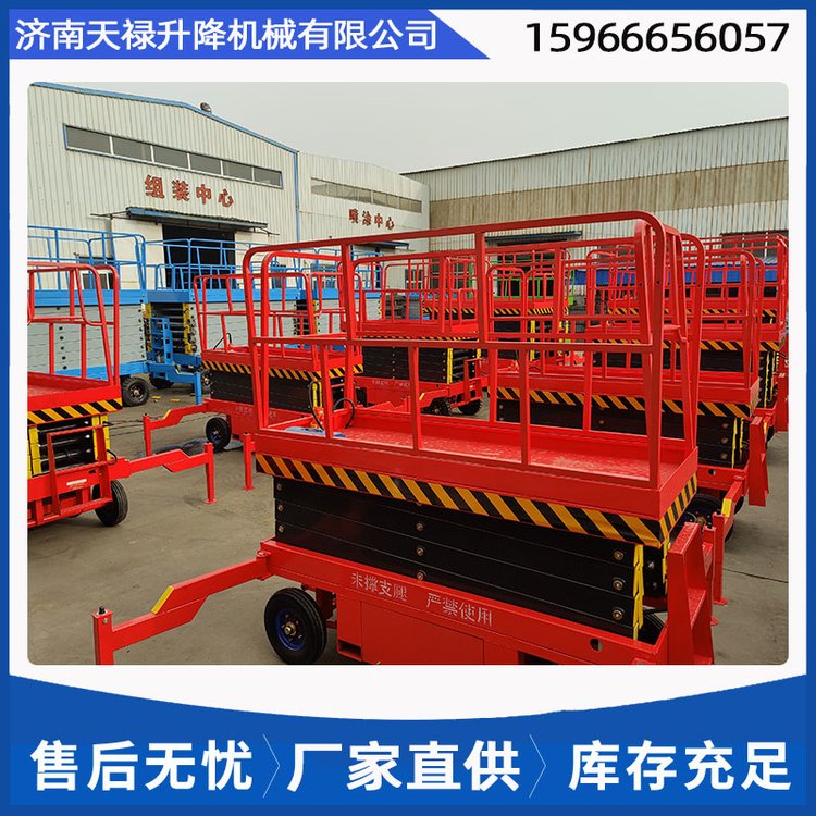 移動(dòng)剪叉式高空作業(yè)車高空作業(yè)、維修、安裝廠礦車間用