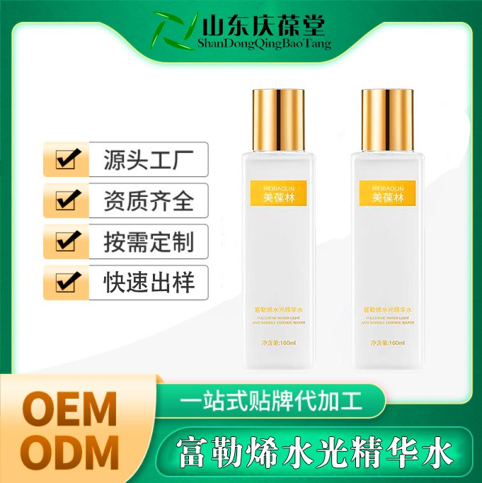 美葆林富勒烯水光精華水貼牌代工化妝品生產(chǎn)廠家免費備案