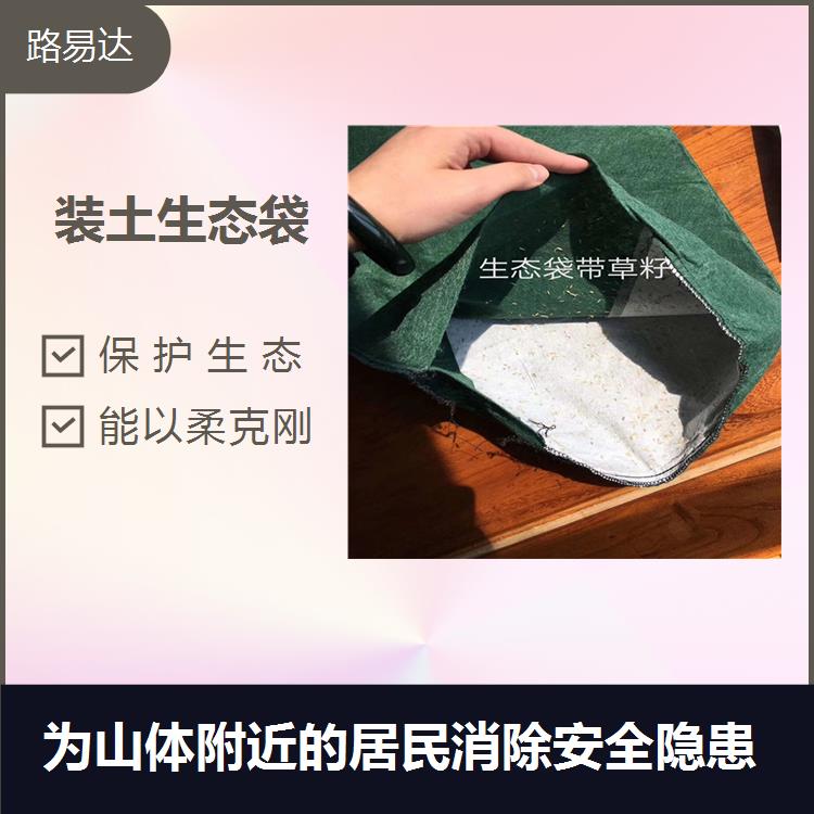 護坡生態(tài)袋擋土墻裝土土工袋施工簡單用于邊坡綠化山體復綠