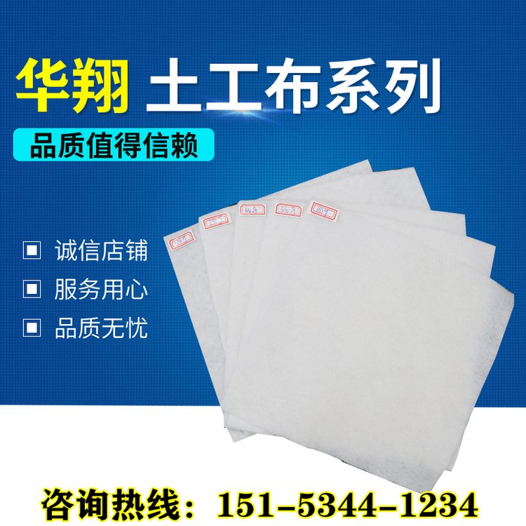 華翔短纖土工布藕池人工湖防水布?xì)g迎選購(gòu)規(guī)格齊全