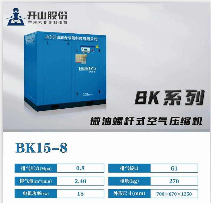 BMVF45變頻空壓機(jī)BMVF55變頻空壓機(jī)BMVF75變頻空壓機(jī)