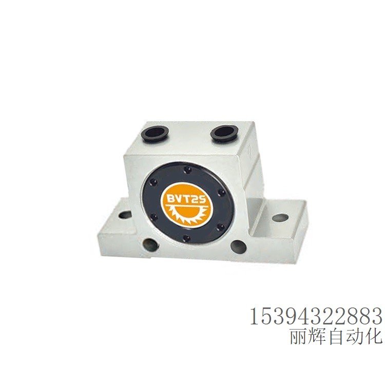 BVT25振動(dòng)器BVT-25氣動(dòng)震動(dòng)器下料專(zhuān)用振蕩器料倉(cāng)用震蕩器