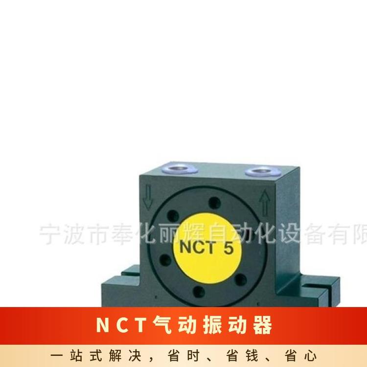 NCT系列氣動(dòng)振動(dòng)器否料倉(cāng)下差不多27mm~86mm是