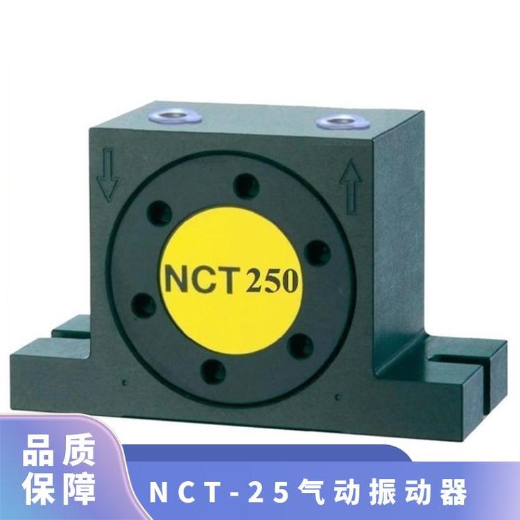 NCT250振動器NCT-氣動振蕩器震動器震蕩器金輪式