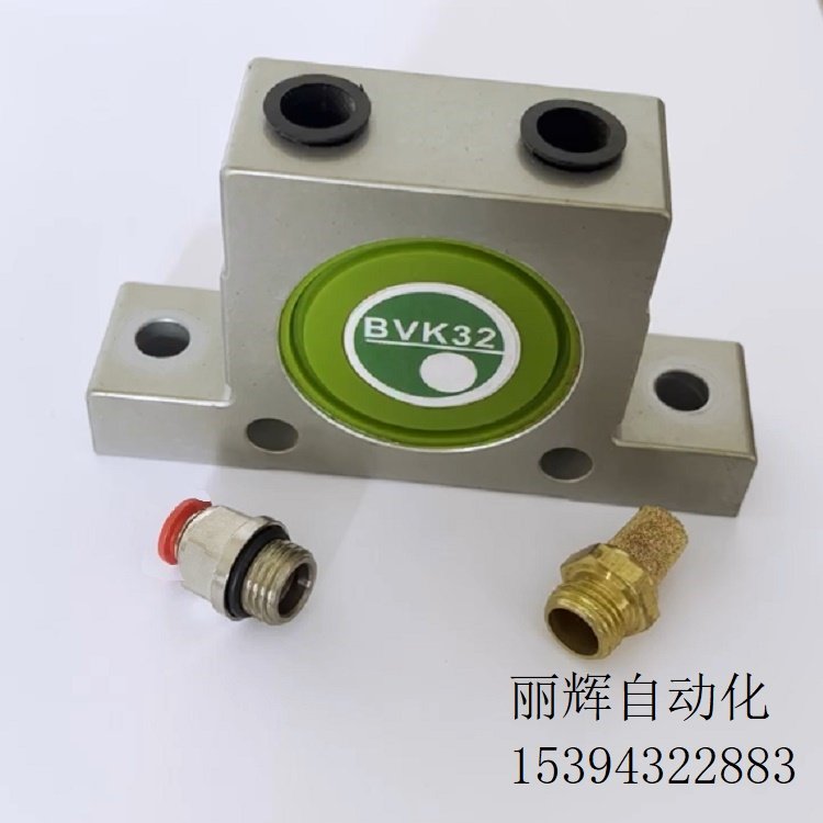 BVK-32滾珠型振動(dòng)器BVK32氣動(dòng)震動(dòng)器振蕩器料倉(cāng)下料器